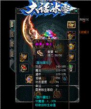 天龙八部私服怎么建立